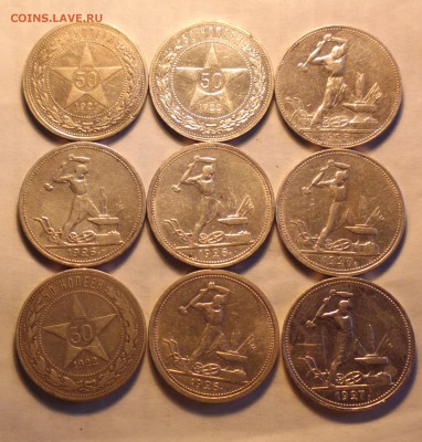 полтины 1921-22пл-25-26-27-с повторами-9шт - полтины_cr