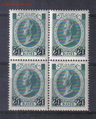 Марки Царской России 1916г 24 выпуск ЧБН КВРТ до 11.06 22.00 - Марки Царской России 1916г 24 выпуск ЧБН КВРТ