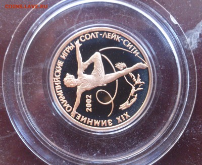 50 рублей 2002г Олимпиада в Солт-ЛейкСити Au900 до 12.06 21ч - image