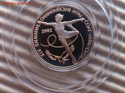 50 рублей 2002г Олимпиада в Солт-ЛейкСити Au900 до 12.06 21ч - image
