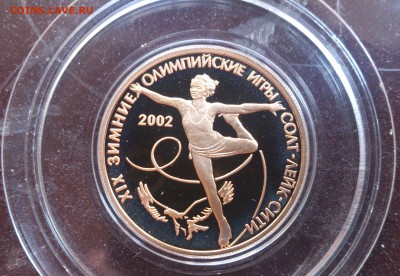50 рублей 2002г Олимпиада в Солт-ЛейкСити Au900 до 12.06 21ч - image