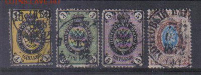 Марки Царской России 1866г 5 выпуск до 11.06 22.00мск - Марки Царской России 1866г 5 выпуск