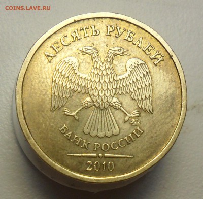 Все редкие разновиды 10руб.2010г. ммд. подтвердить - 25