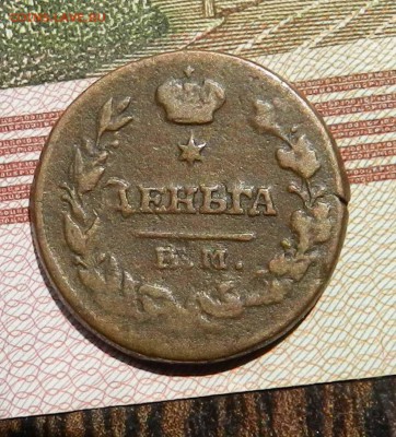 домашнего хранения Денга 1819 ем нм  - до 10.06.2014 - DSCN7120