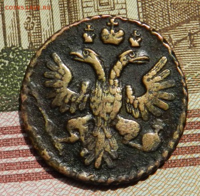 полушка 1734  ( предпродажная оценка ) - DSCN7089