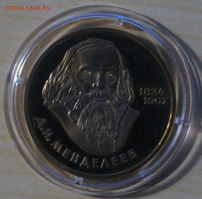1р Менделеев Пруф Стародел 1984г до 11.06 22-00 - DSC03059.JPG