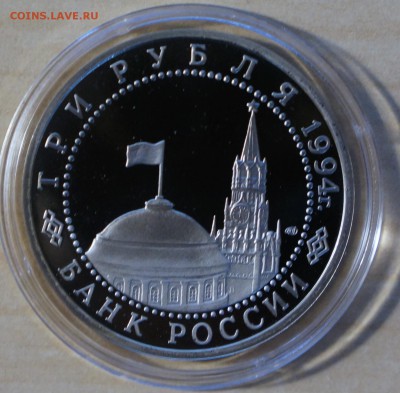 3 руб. Освобождение Севастополя 1994 г. до 11.06 22-00 - DSC03065.JPG
