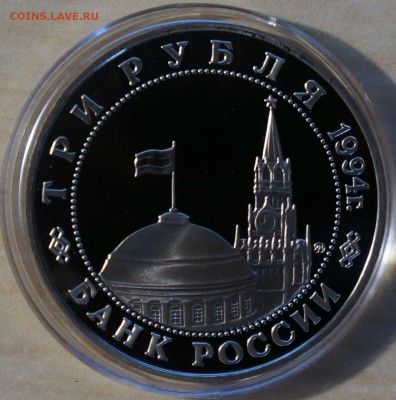 3 руб. Второй фронт 1994 г. до 11.06 22-00 - DSC03064.JPG