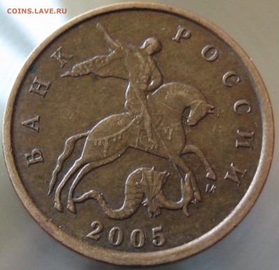 10коп 2005 м. шт. 1.3Б4 - IMG_00116.JPG