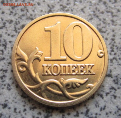 28 обиходных монет.Состояние. - IMG_2341.JPG
