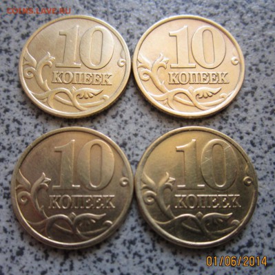 28 обиходных монет.Состояние. - IMG_2333.JPG