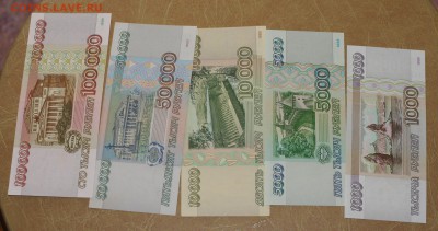 Оцените подборку бон 1995г (1000р-100 000р) - 001.JPG
