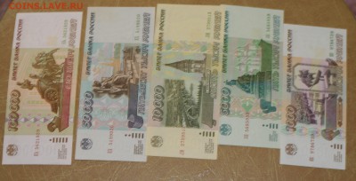 Оцените подборку бон 1995г (1000р-100 000р) - 002.JPG