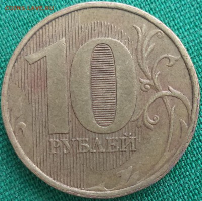 10р 2012г - не стружка. - 10р 2012.JPG