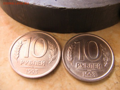 10 руб 1993 год немагнитные оба двора на оценку. - IMG_0272.JPG