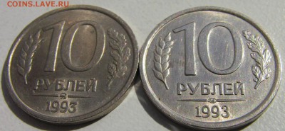 10 руб 1993 год немагнитные оба двора на оценку. - 1993 6