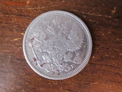 20 копеек 1890 - IMG_0578.JPG