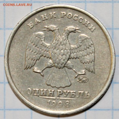 1 рубль 1997 и 1998ммд с широким кантом - Оценка - 1р-1998ммд ШК-аверс