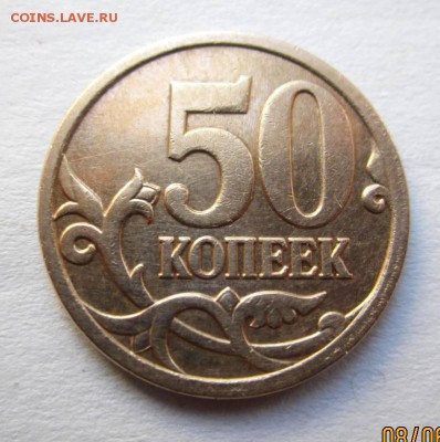 Шесть обиходных монет с разновидностями.До 23.00 11.06.2014 - IMG_2417.JPG