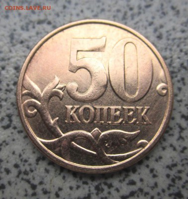 Шесть обиходных монет с разновидностями.До 23.00 11.06.2014 - IMG_2256.JPG