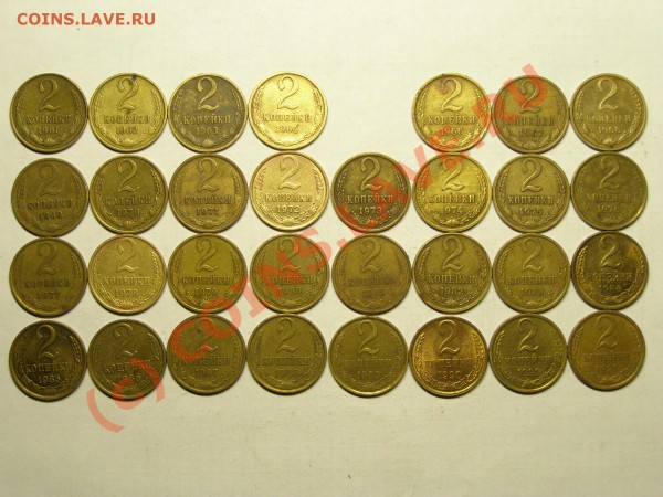 2 Копейки 1961-1991 год (кроме 1965г) до 24.03.10г - 1.JPG