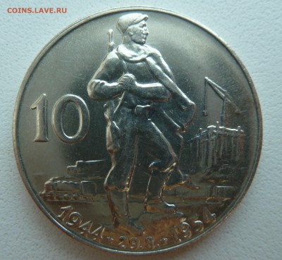 ЧСР 10 крон 1954 ВОССТАНИЕ до 12.06.14 22:00 мск - P1210049.JPG