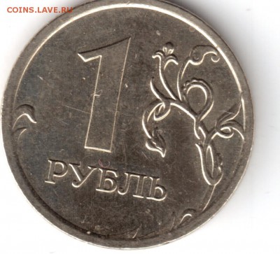 1рубль 2009 ммд С шт.3.12Г по АС ? - 99999-1 001