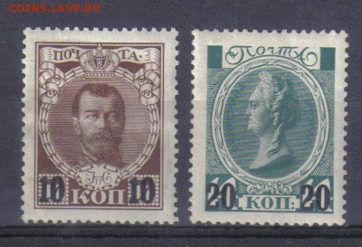 Марки Царской России 1916г 24 выпуск до 11.06 22.00мск - Марки Царской России 1916г 24 выпуск ЧСН