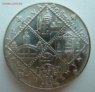 ЧССР 100 крон 1988 ФИЛАТЕЛИЯ до 12.06.14 22.00 мск - P1210055.JPG