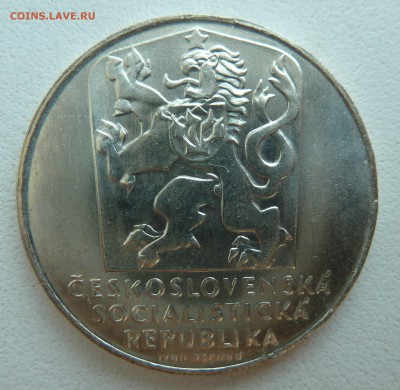 ЧССР 25 крон 1970 ЮБИЛЕЙ ПОБЕДЫ до 12.06.14 22:00 мск - P1210058.JPG