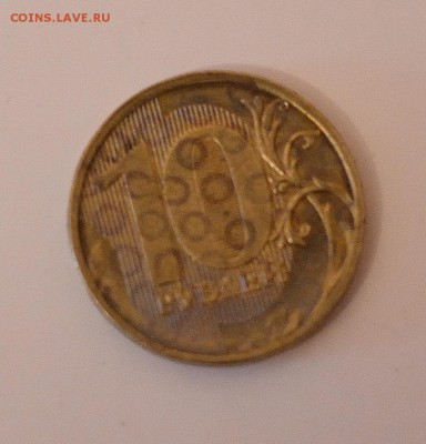 10 рублей 2011 года с какими-то кругами. - 10 руб