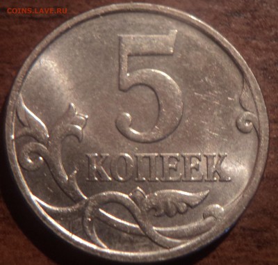 5коп2007 м шт 3.2В ? - DSC09945-2