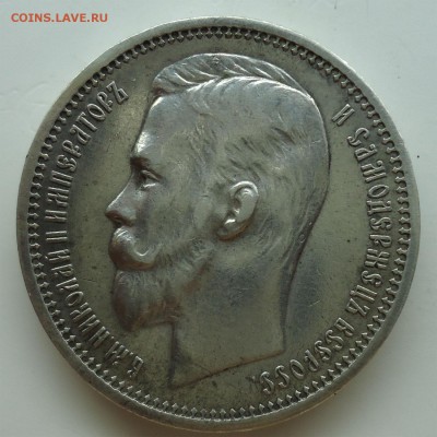 1 рубль 1912 э.б - 1р1912
