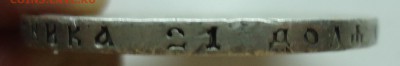 1 рубль 1921 а.г - гурт2
