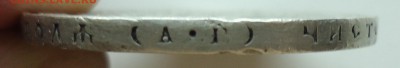 1 рубль 1921 а.г - гурт1
