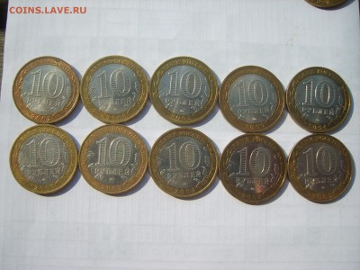 10р.БИМ. 10 монет.ММД.Города.2002-08гг.до 10.06.14.до22.00. - S8306214.JPG