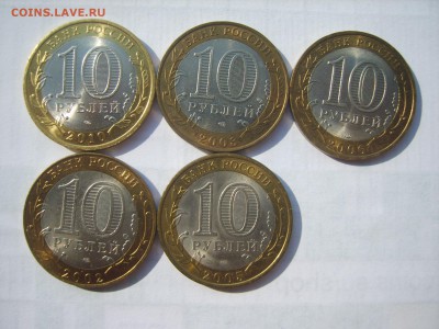 10р.БИМ. 5 монет.СПМД.2002.03.05.06гг.до 10.06.14.до22.00. - S8306210.JPG