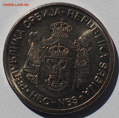 20 динаров Сербия 2009 - P6020039.JPG