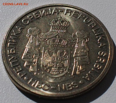 20 динаров Сербия 2009 - P6020040.JPG