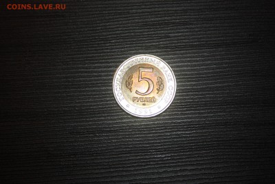 КК 1991 г. 5 руб. Винторогий козел ФИКС - IMG_0005.JPG