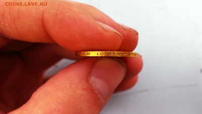 10 Рублей 1899 г. ЭБ - Подлинные? - IMAG0998