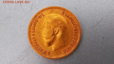 10 Рублей 1899 г. ЭБ - Подлинные? - 5702031