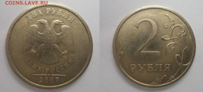 2 руб. 2007 СПМД шт. Шт. 2.1 до 14.06.2014 22-22 - 2