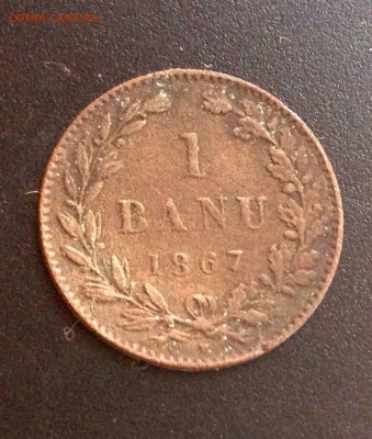 1 BANU 1867 г (Н) и 1 BAN 1900 г на оценку. - image