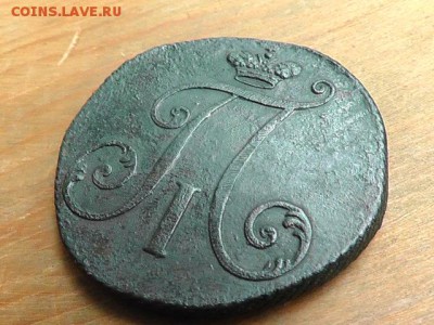 2 копейки 1797 (Большие буквы) - S2700001.JPG