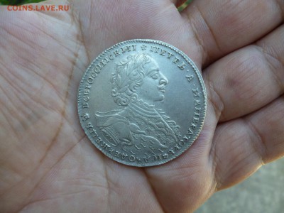 Рубль ПетраI 1723г. в горностаевой мантии, оцените. - P1040513.JPG