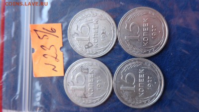 15 коп 1925 г  2 шт+1927 гг 2 шт   до 10.6  в 21-45 мск - ххХхх   05.06.2014 год 215.JPG