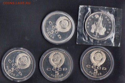 4 монеты по 5 р. пруф, 3 рубля Невский 13.06.2014 22.00 мск - пруф 002