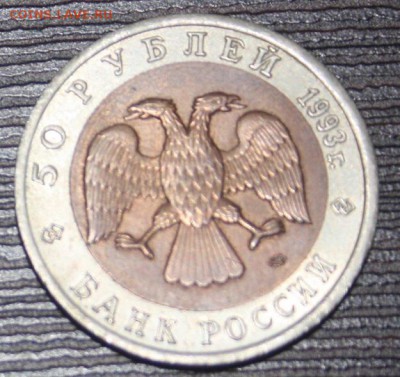 КК 1993 г. 50 руб. Туркменский зублефар ФИКС - IMG_0019.JPG