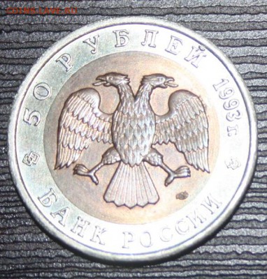 КК 1993 г. 50 руб. Кавказкий тетерев ФИКС - IMG_0003  тетерев.JPG
